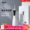 拜尔 M4专业冲牙器 手持式水牙线家用电动声波去除超正畸专用牙齿清洁洗牙神器情人节礼物