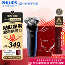 飞利浦【情人节礼物】电动剃须刀经典5系Pro京东金榜剃须刀 清爽净剃AI智能刮胡刀 生日礼物送男生老公