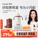 世喜婴儿保温杯幼儿小月龄316L不锈钢吸管学饮杯外出保温奶瓶学生套款