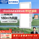 欧普照明（OPPLE）led铝扣板灯 集成吊顶面板灯厨卫灯天花板格栅平板灯嵌入式平板灯 换气照明灯【30*60 | 24瓦照明30瓦换气】 三年质保