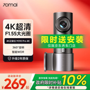 70迈 70MAI M310Pro 行车记录仪4K超清夜视F1.55大光圈 前录内录 360度旋转