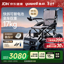 鱼跃(yuwell)电动轮椅D210CL折叠老人全自动专用轻便智能轮椅代步锂电