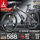 凤凰官方旗舰店山地自行车男女士变速单车青少年学生越野公路赛车途瑞 钢架【辐条】长石灰 26寸【适合160-185cm】 24速