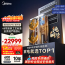 美的中央空调一拖四多联机5匹星光PRO 纯铜管一级能效 省电三室一厅80~110㎡ MDS-120W-E01-XGpro(GNX)