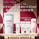 兰蔻轻透水漾防晒乳30ml小白管防晒霜隔离护肤礼盒生日情人节礼物送女