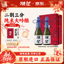 獭祭Dassai 23二割三分清酒 720ml*2 纯米大吟酿 双支礼盒 年货节送礼