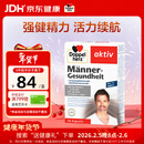 双心（Doppel herz）男性锌硒宝30粒/盒 南瓜籽石榴VBVC锌硒铜 增强耐力强健精力活力