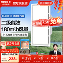 欧普照明（OPPLE）led铝扣板灯 集成吊顶面板灯厨卫灯天花板格栅平板灯嵌入式平板灯 换气照明灯【30*60 | 24瓦照明30瓦换气】 三年质保