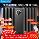 美的（Midea）石墨烯油汀取暖器全屋智能wifi语音油丁电暖器18片防烫电油酊母婴家用大面积电暖气片烘衣HYS30DQR