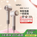 徕芬高速护发吹风机Swift 4(套装版）速干家用电吹风 精油护发 新年礼物   星光色