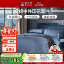 富安娜家纺床上四件套纯棉100%全棉套件双人加大中性被套床单230*229cm家居馆