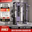 海德（HEAD）龙门架深蹲架健身综合训练器史密斯机多功能健身器械