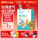 海氏海诺创可贴 透气创口贴经济型 100片/盒（凑单 1元2元5元商品）