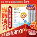 小葵花妈妈健脾消食贴积食内热化积养肠胃肚脐贴儿童调理脾胃虚弱年货节5盒