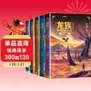 龙族1-3修订版共5册 江南著 幻想武侠小说 火之晨曦悼亡者之瞳 现货 龙族小说全套 整版典藏版旧版火之晨曦悼亡者的归来