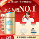 安热沙（Anessa）【防晒NO.1】新一代小金瓶防晒霜60mL王嘉尔同款