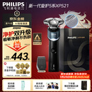 飞利浦（PHILIPS）电动剃须刀新一代旋护5系净护双升级AI智能痘敏肌刮胡刀 年会奖品年货生日礼物送男生男友老公父亲