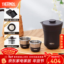 膳魔师（THERMOS）茶旅套装户外露营旅行茶具保温茶壶茶杯生日新年礼物TCMU-200LC 【升级涂层内胆-热卖推荐】雾棕