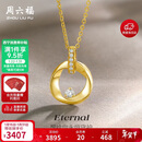 周六福莫比乌斯环黄18K金钻石项链生日礼物送女友 心愿守护 40+5cm