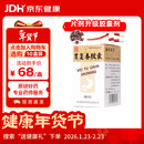 [胡庆余堂] 胃复春胶囊0.35g*60粒/盒