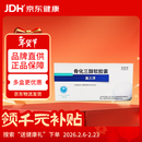 盖三淳   骨化三醇软胶囊   0.25μg*10粒*4板