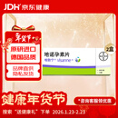 【原研药】【2盒装】唯散宁  地诺孕素片 2mg*84片