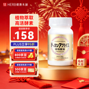 健康本铺（HERB）DOKKAN植物酵素片PREMIUM 180粒香槟金加强版 日本进口
