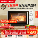 格兰仕（Galanz）微波炉家用小型便捷微波炉 360°转盘加热旋钮操控易洁内胆操作简单SE