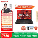 联想拯救者R7000P 游戏笔记本电脑(锐龙9 8940HX 16G 1T RTX5060 2.5K 240Hz 黑) 国家补贴