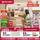 爱果乐咖啡猫2.0儿童学习桌书桌椅套装写字桌专用3-18岁双光源集成护眼