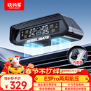 铁将军汽车胎压监测器内置胎压胎温同显轮胎传感器彩屏太阳能无线E3Pro