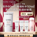 兰蔻轻透水漾防晒乳30ml小白管防晒霜隔离护肤礼盒生日情人节礼物送女