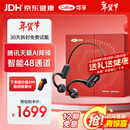 可孚年货节礼盒骨传导助听器老年人专用轻中重度听损腾讯天籁AI降噪X2