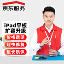 京东 iPad Air 5苹果平板扩容512GB【品质配件 免费取送】