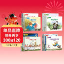 世界儿童成长故事绘本：性格养成 逆商培养 情绪管理 社会交往（珍藏版套装40册 带赠品：软盒）经典睡前读物[3-6岁]