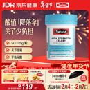 Swisse斯维诗 高浓度西芹籽胶囊5000mg 50粒/瓶 呵护关节软骨 澳洲进口