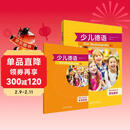 少儿德语A1 学生用书（附单词图册 套装共2册）