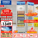 星星（XINGX）316L立式玻璃门单门展示柜冷柜 银灰色饮料陈列柜 商用冷藏保鲜节能一级能效冰箱LSC-316C以旧换新