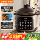 苏泊尔（SUPOR）电炖锅 电炖盅 煲汤锅炖汤锅 煮粥锅 婴儿熬粥专用 电煮锅 4L中华炽陶微压快炖TG40YC878