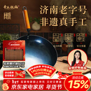 章丘铁锅京东限定舌尖上的中国手工锻打物理不粘锅熟铁炒锅无涂层铁锅32cm