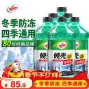 龟牌（Turtle Wax）硬壳防冻玻璃水-25°汽车强力去油膜去污雨刮水四季通用2L*6瓶