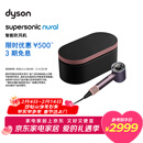 戴森（DYSON）HD16 智能吹风机 Supersonic 电吹风 负离子 速干护发 多风嘴 情人节礼物 HD16晶耀紫色