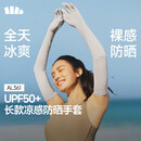 蕉下（beneunder）防晒袖套冰袖凉感防晒手套女防紫外线长款手臂防晒开车高山灰
