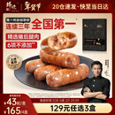 锋味派黑猪肉烤肠原味400g火山石香肠儿童早餐火腿肉肠空炸烧烤食材年货