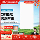 欧普照明（OPPLE）led铝扣板灯 集成吊顶面板灯厨卫灯天花板格栅平板灯嵌入式平板灯 铂昕高级白 二级能效【30*60 | 24瓦】 三年质保