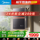 美的【安睡M9 Max增压款】16升三大一级静音强增压 恒温大水量家用 以旧换新 上门安装 燃气热水器