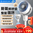 艾美特（AIRMATE）【小暴风】空气循环扇大风量摇头电风扇家用台式落地扇升级加高换气轻音柔风小风扇 FA18-X115
