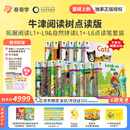 奇奇学【重磅上新牛津树点读版】牛津树分级阅读校园版 拓展阅读自然拼读1+-9系列   童老师讲故事 全套原版教材英语分级阅读绘本读物幼小衔接英文自然拼读幼儿故事书籍套装新年元旦礼物  含点读笔 拓展L