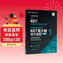 KET青少版新题型官方真题1 2025剑桥通用五级考试 剑桥授权 含答案、超详解析、考官评价（附扫码音频、口语示例视频）
