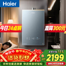 海尔【静音王KL7PRO】16升 真场景实测真全程静音 一级恒温 增压大水量 天然气燃气热水器以旧换新